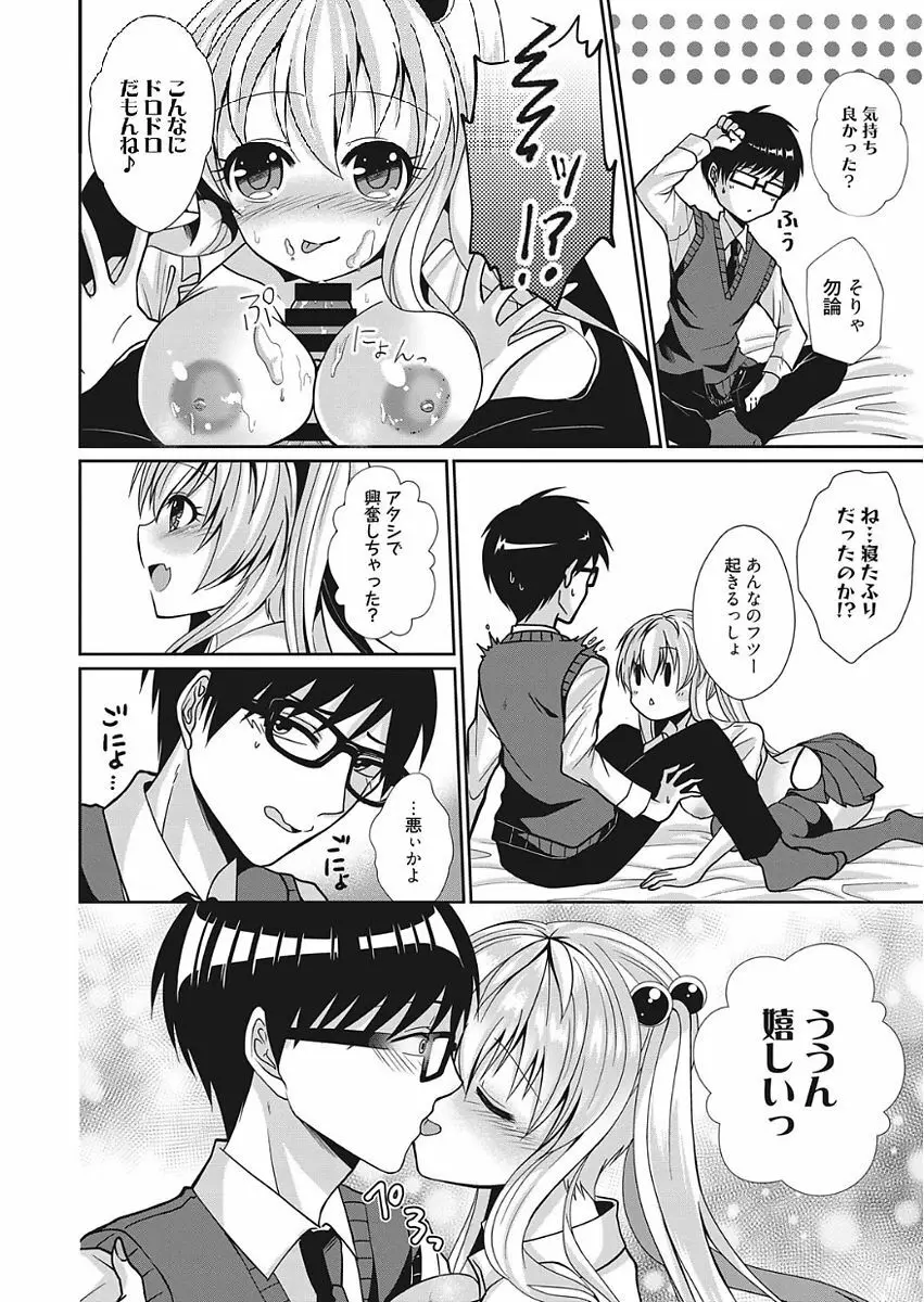 web 漫画ばんがいち Vol.15 Page.140