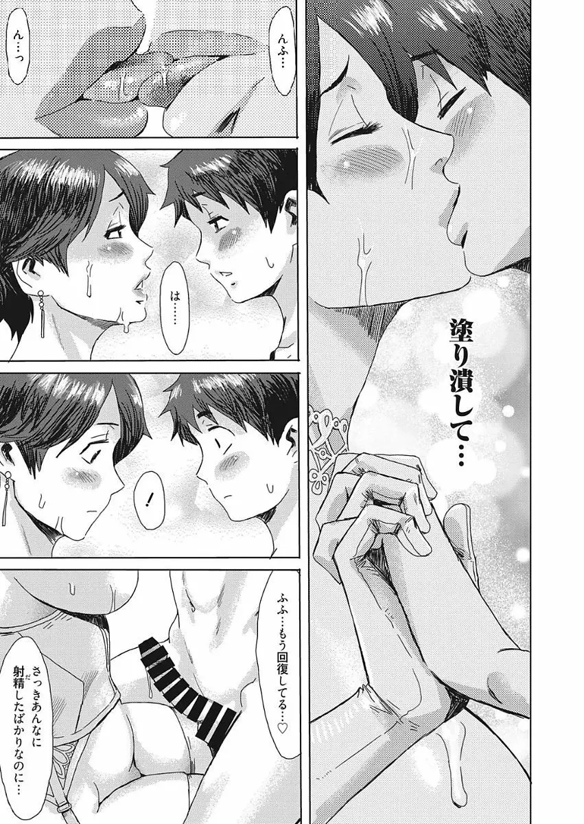 web 漫画ばんがいち Vol.15 Page.15
