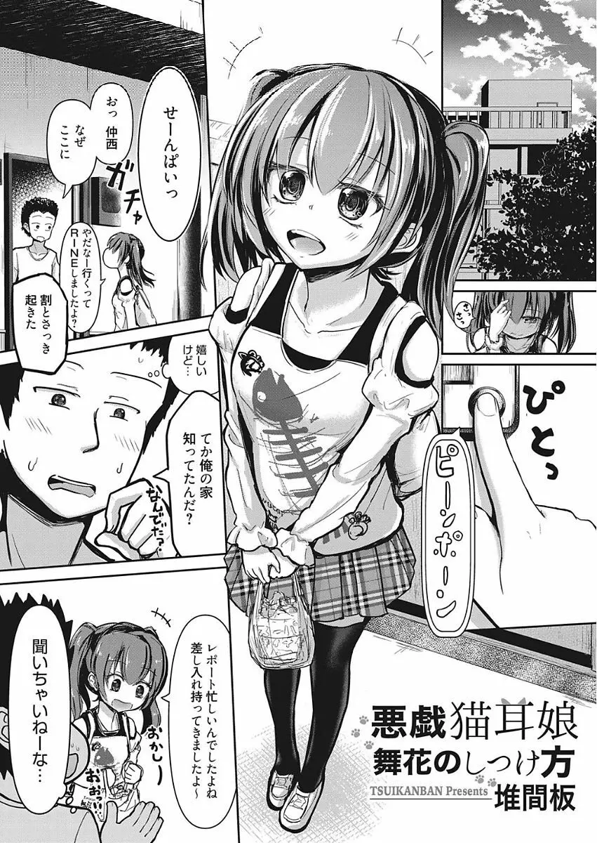 web 漫画ばんがいち Vol.15 Page.151