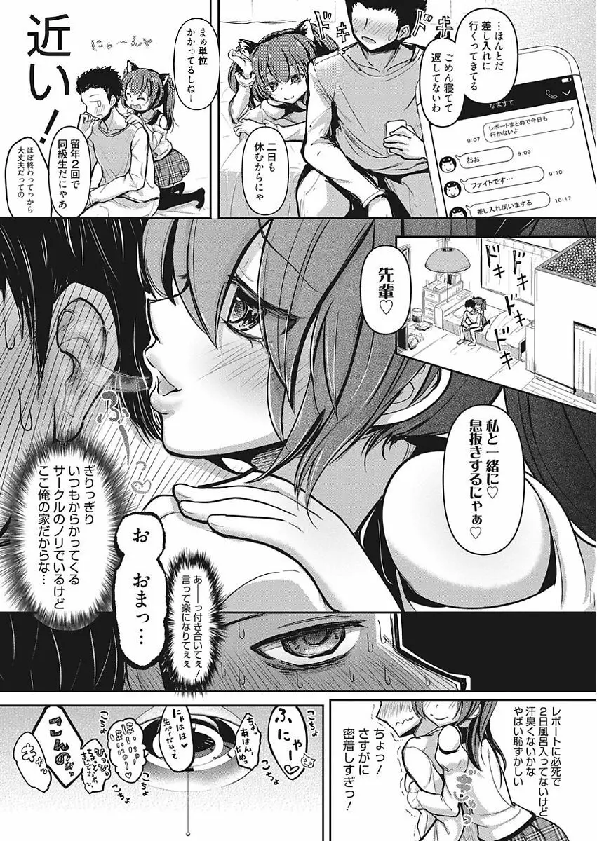 web 漫画ばんがいち Vol.15 Page.153