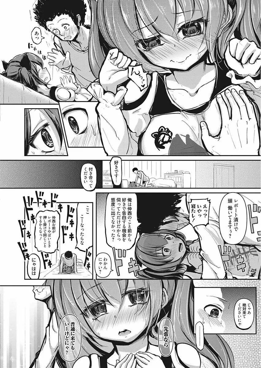 web 漫画ばんがいち Vol.15 Page.154
