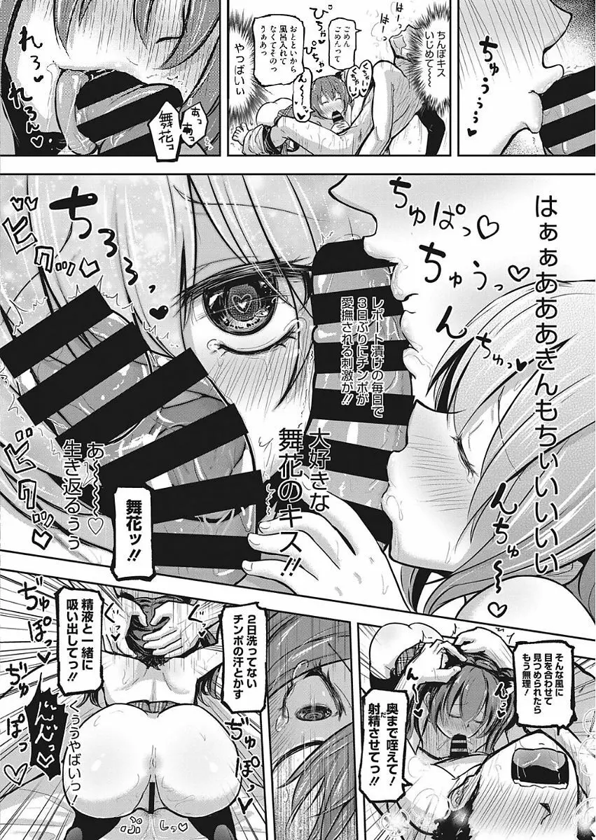 web 漫画ばんがいち Vol.15 Page.162