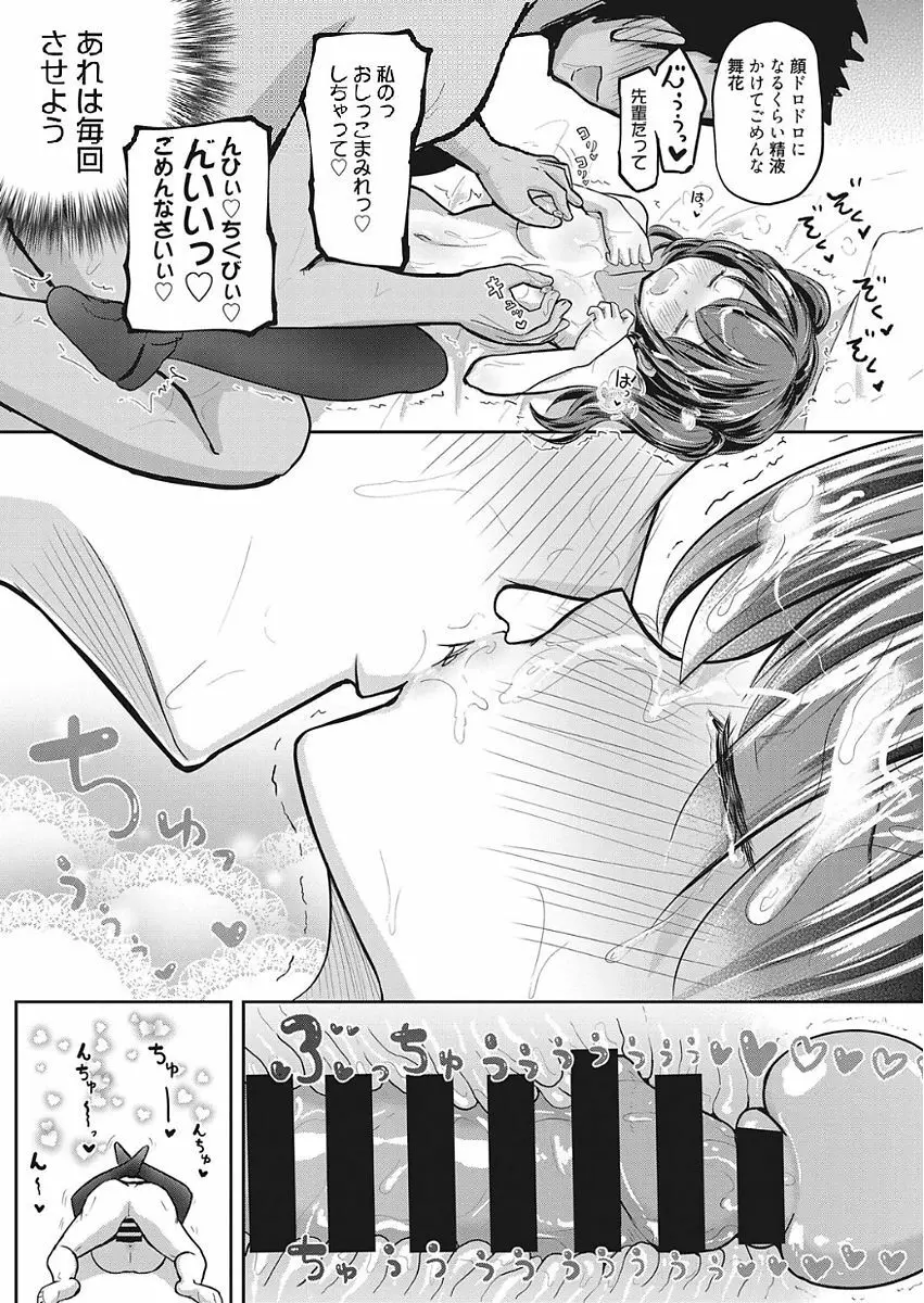 web 漫画ばんがいち Vol.15 Page.169