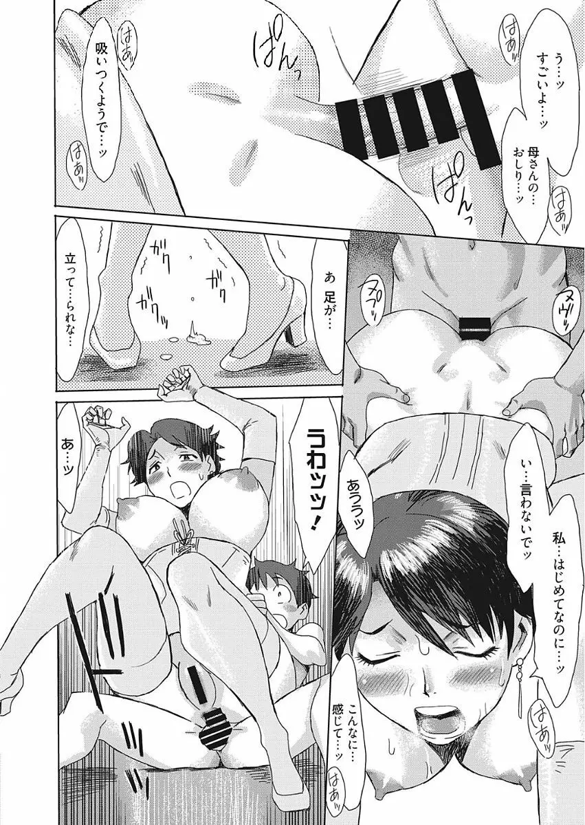 web 漫画ばんがいち Vol.15 Page.20