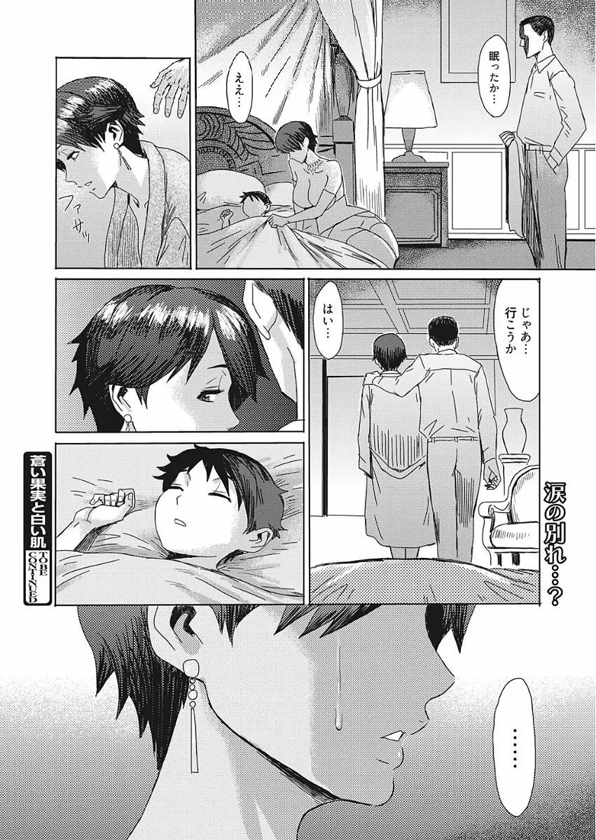 web 漫画ばんがいち Vol.15 Page.26