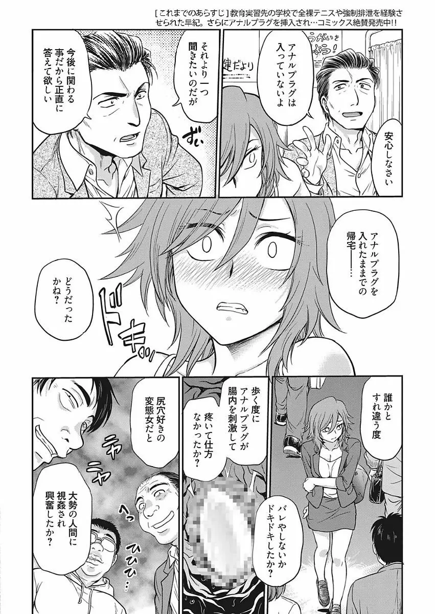 web 漫画ばんがいち Vol.15 Page.28