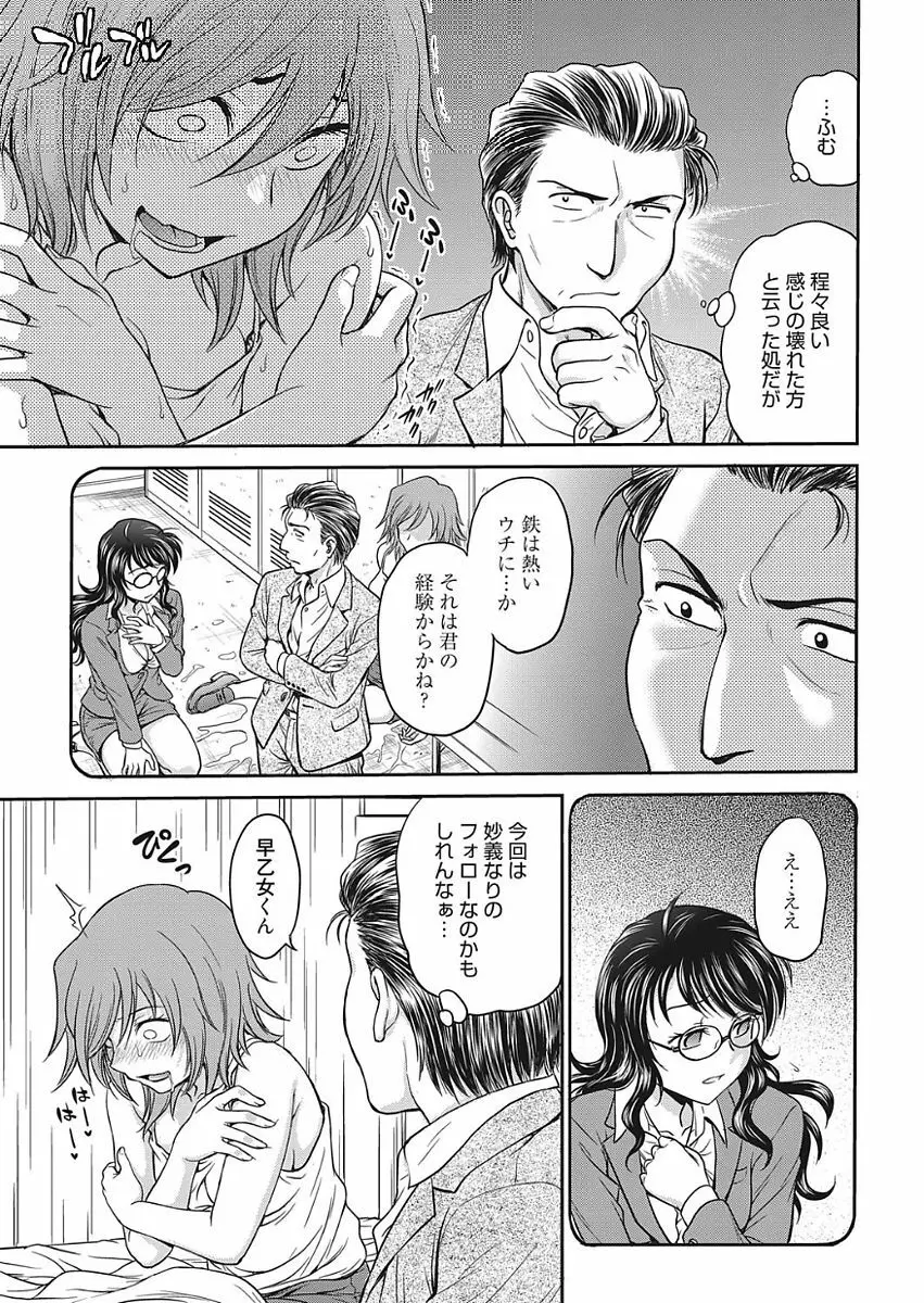 web 漫画ばんがいち Vol.15 Page.31