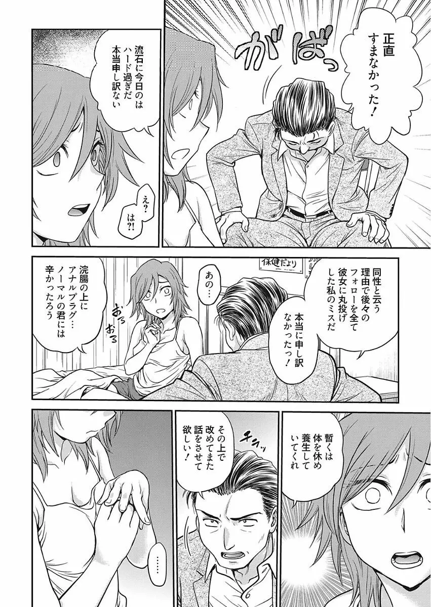 web 漫画ばんがいち Vol.15 Page.32