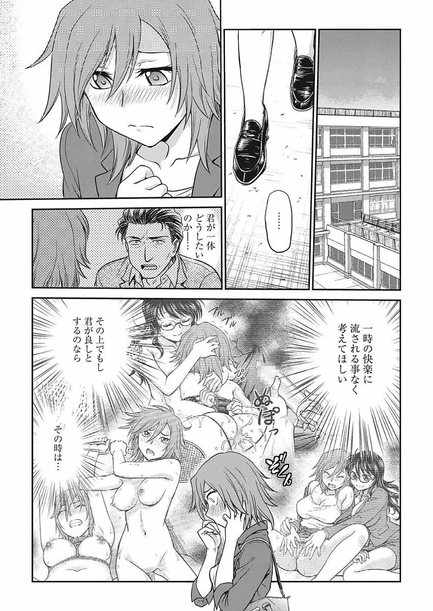 web 漫画ばんがいち Vol.15 Page.33