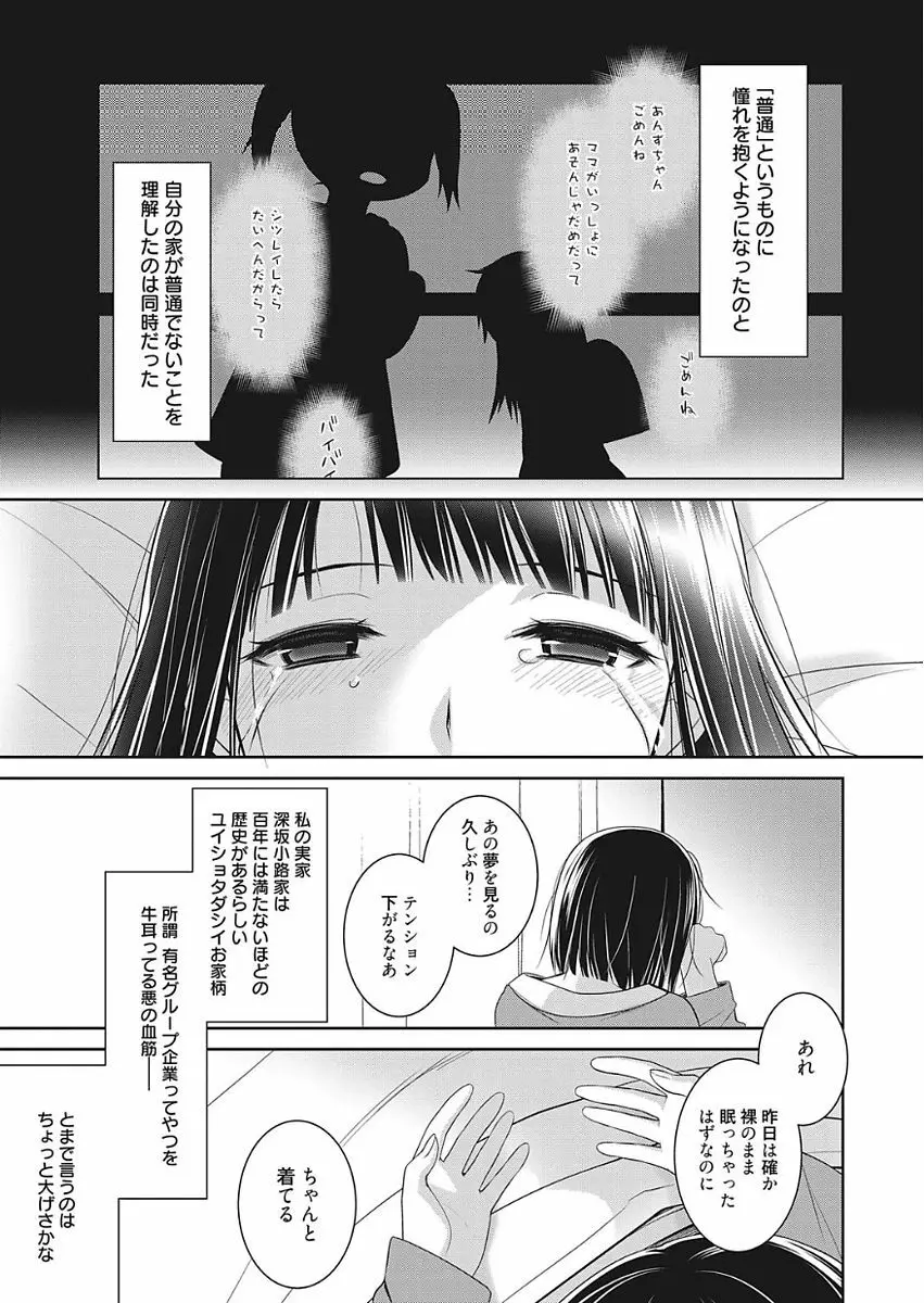 web 漫画ばんがいち Vol.15 Page.45