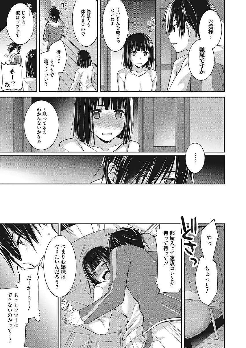 web 漫画ばんがいち Vol.15 Page.49