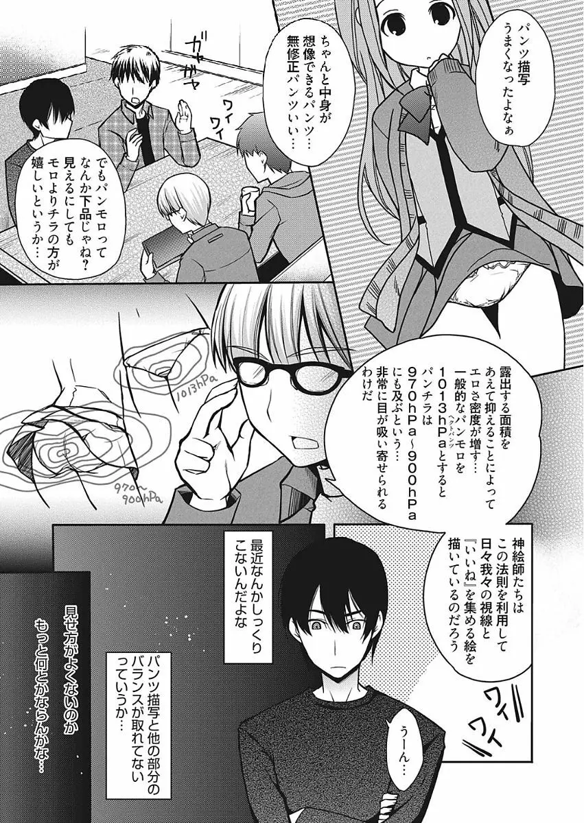 web 漫画ばんがいち Vol.15 Page.61