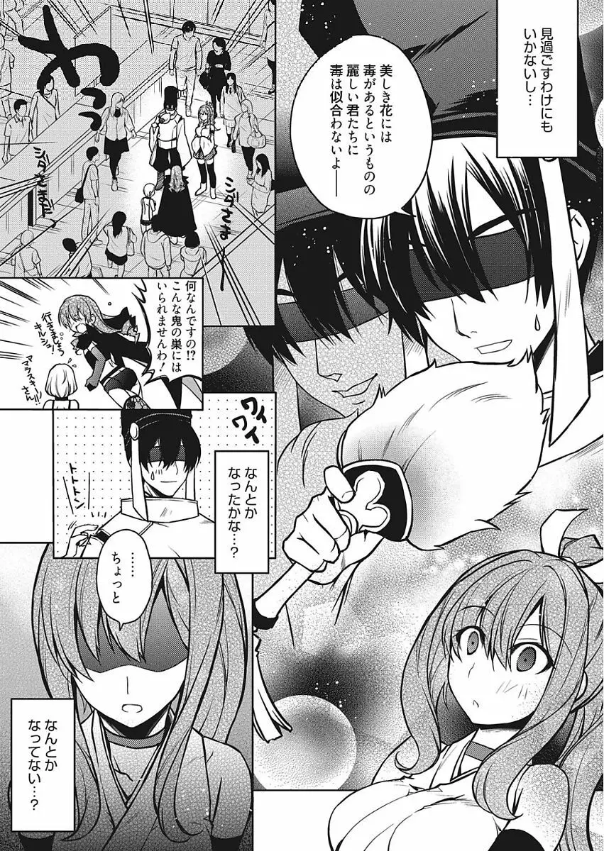 web 漫画ばんがいち Vol.15 Page.67