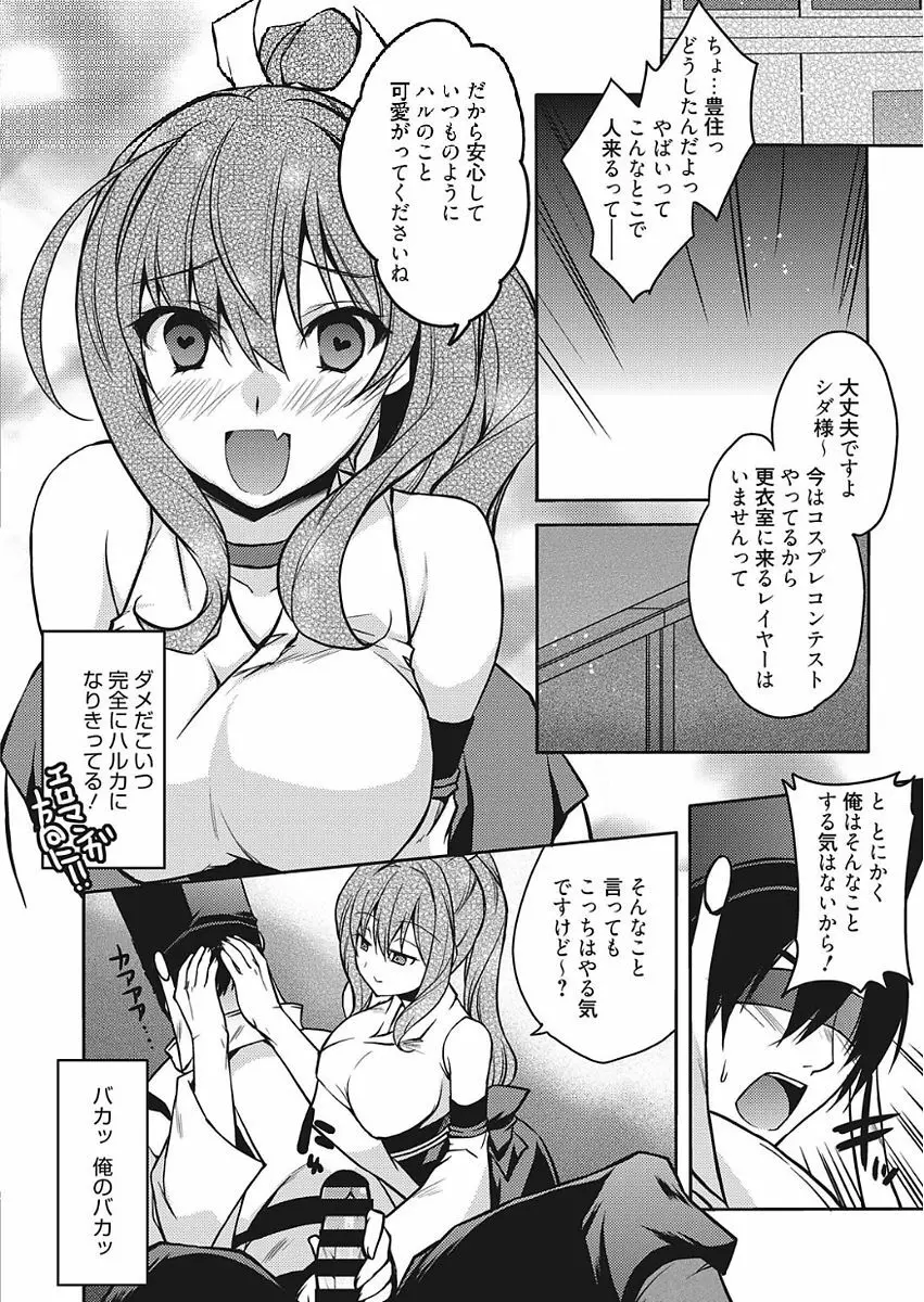 web 漫画ばんがいち Vol.15 Page.68