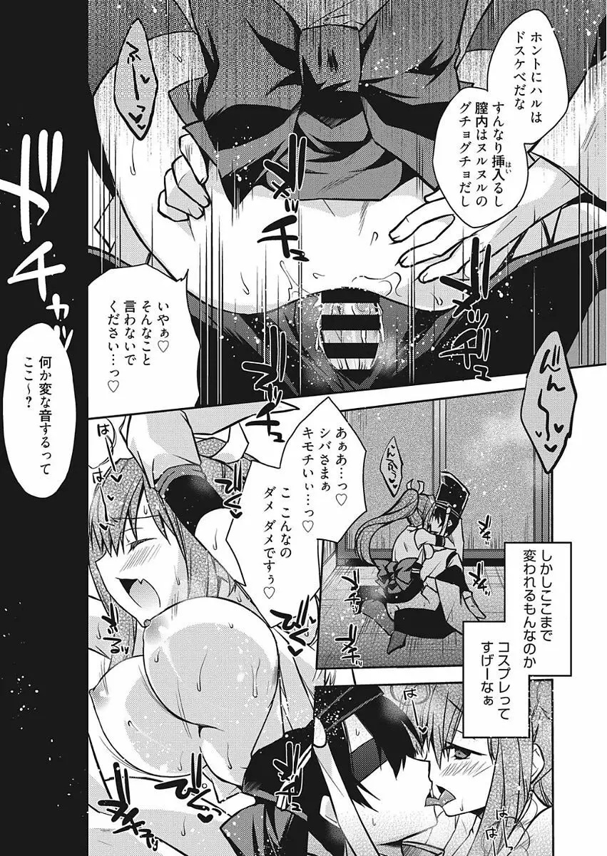 web 漫画ばんがいち Vol.15 Page.71