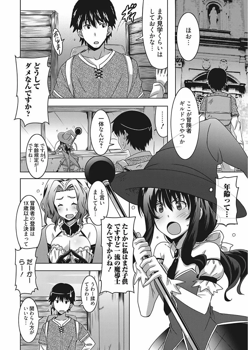 web 漫画ばんがいち Vol.15 Page.82
