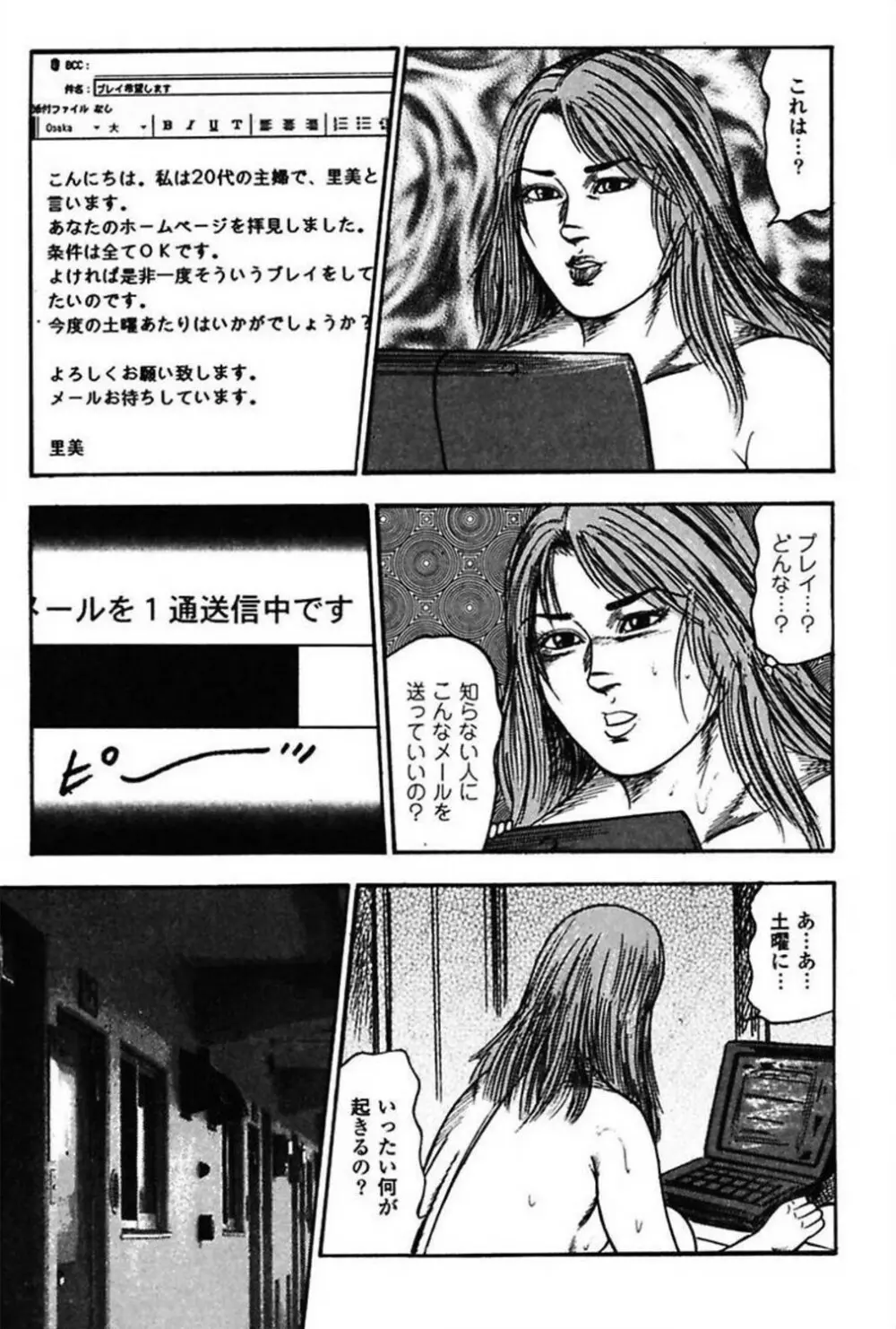 新妻の羞恥プレイ Page.125