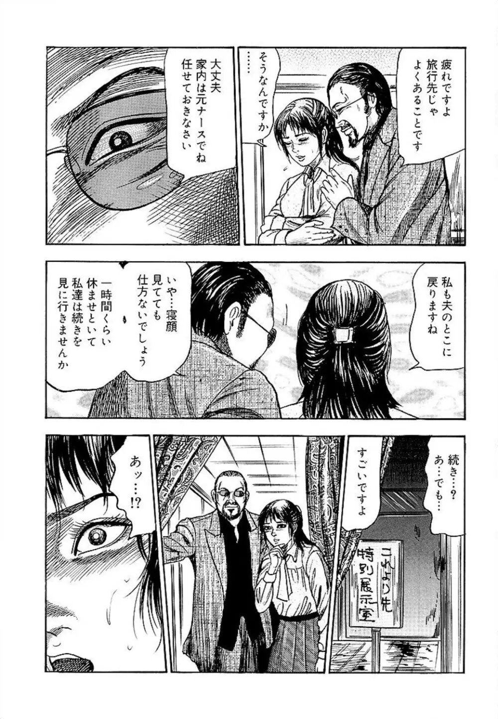 若妻綾乃のエクスタシー Page.13