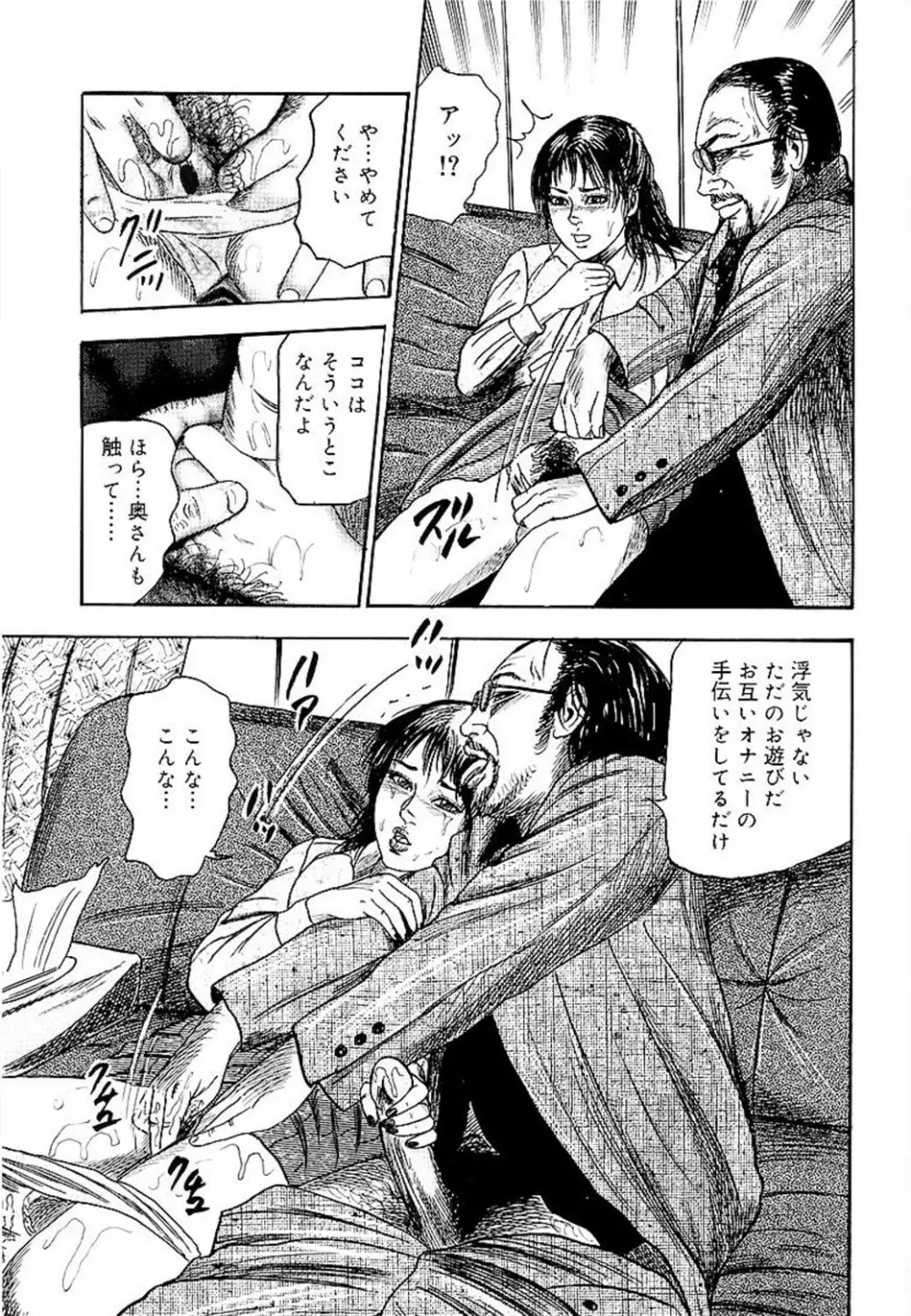 若妻綾乃のエクスタシー Page.17