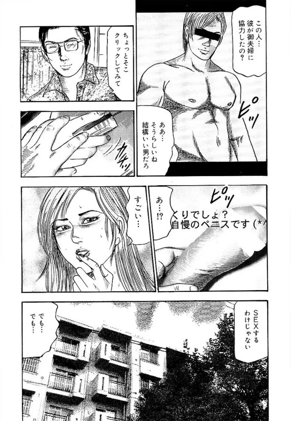 若妻綾乃のエクスタシー Page.196