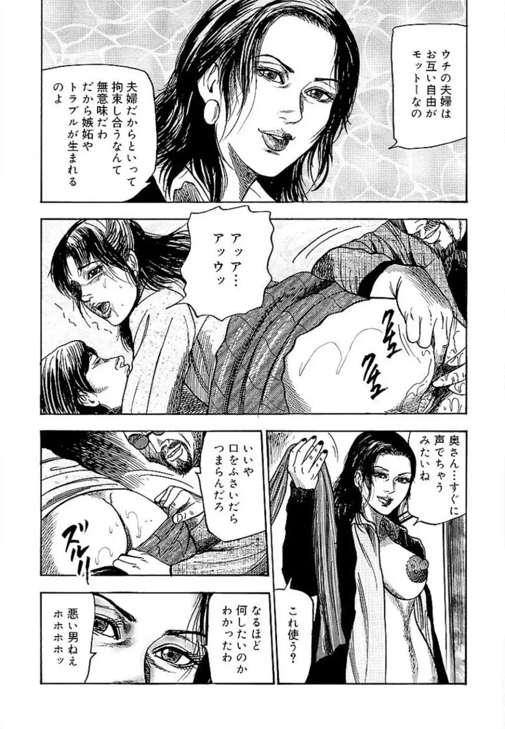 若妻綾乃のエクスタシー Page.42