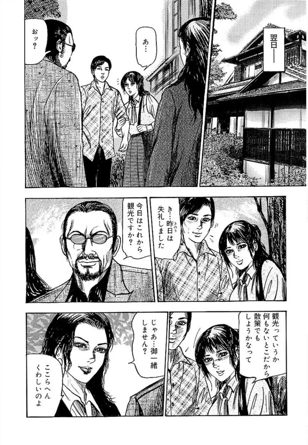 若妻綾乃のエクスタシー Page.8