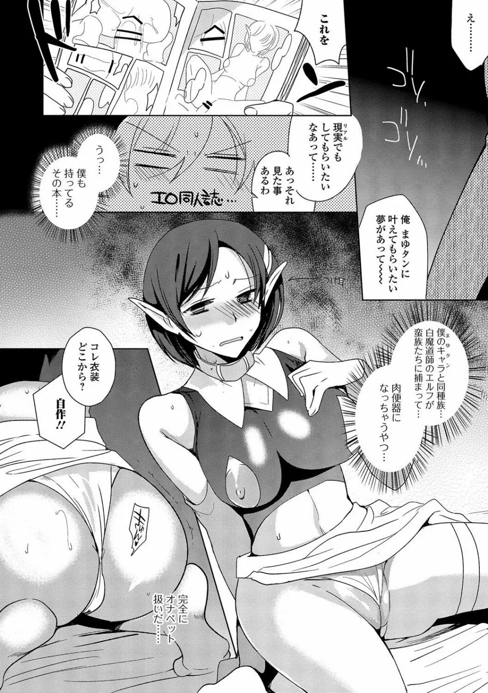 私立男の娘学園 Page.147