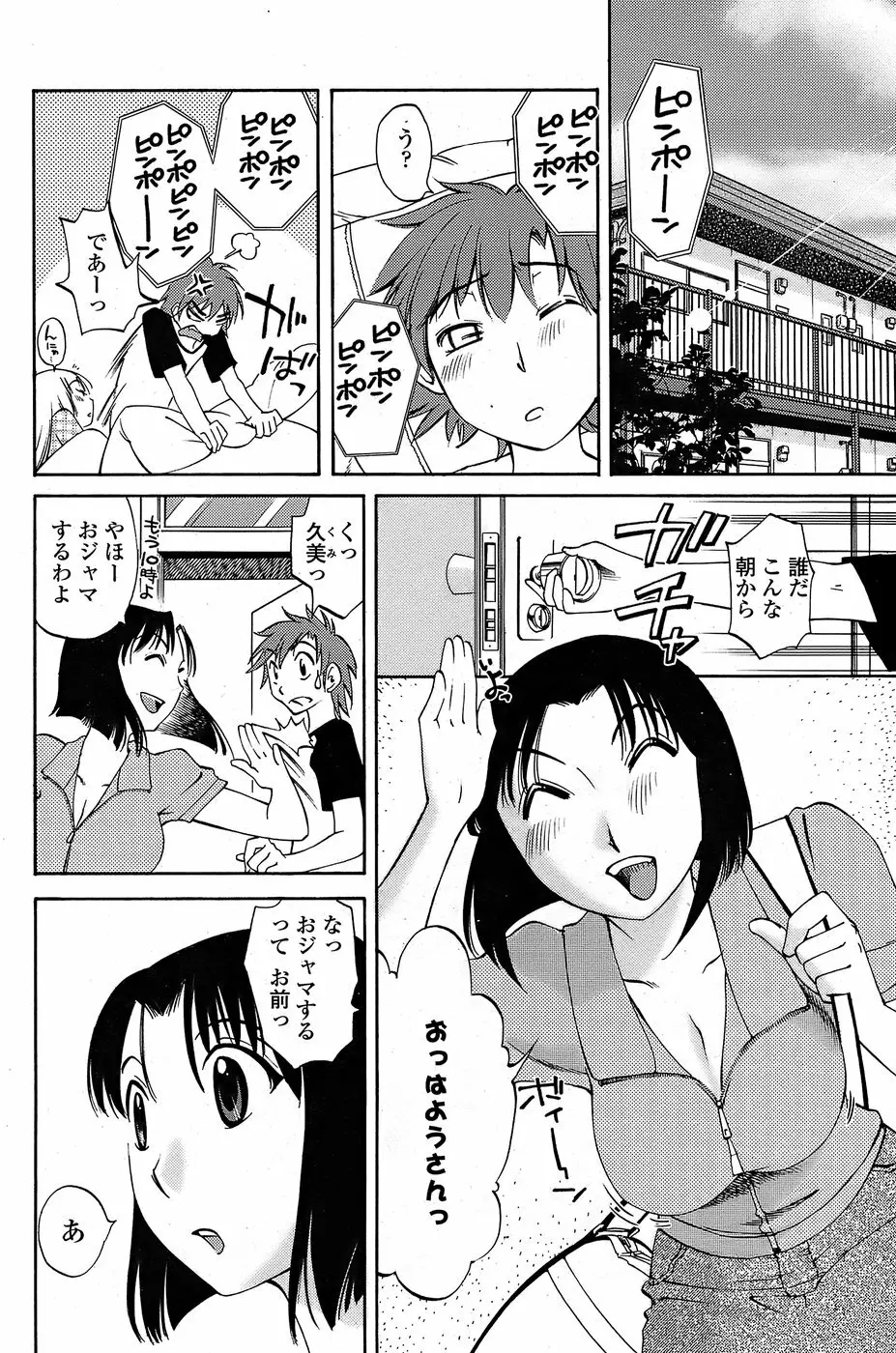 COMICペンギンクラブ山賊版 2008年6月号 Page.160