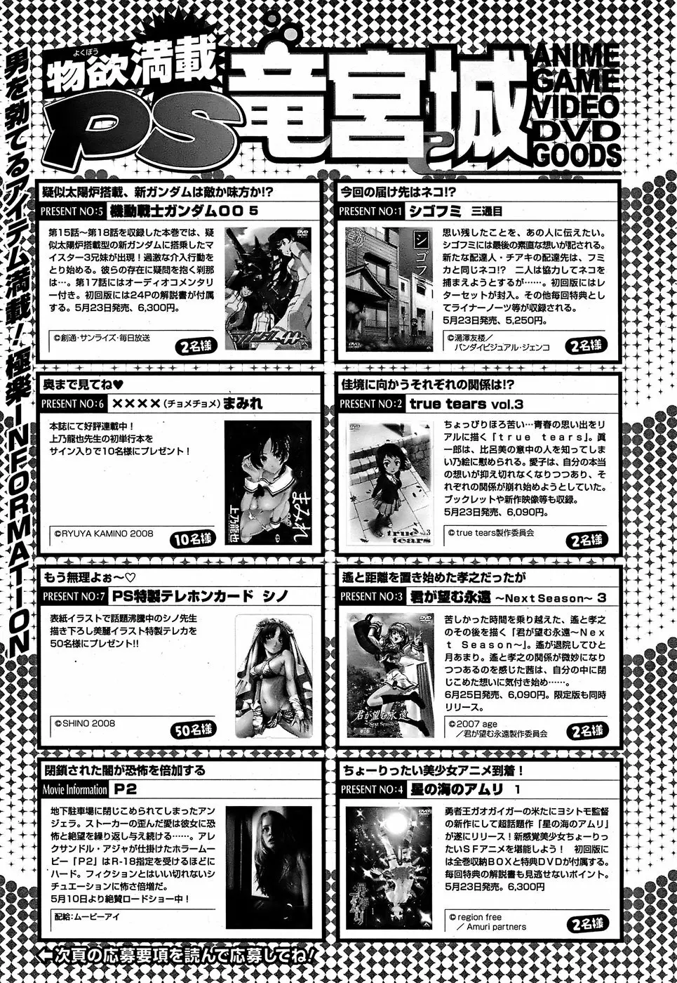 COMICペンギンクラブ山賊版 2008年6月号 Page.233