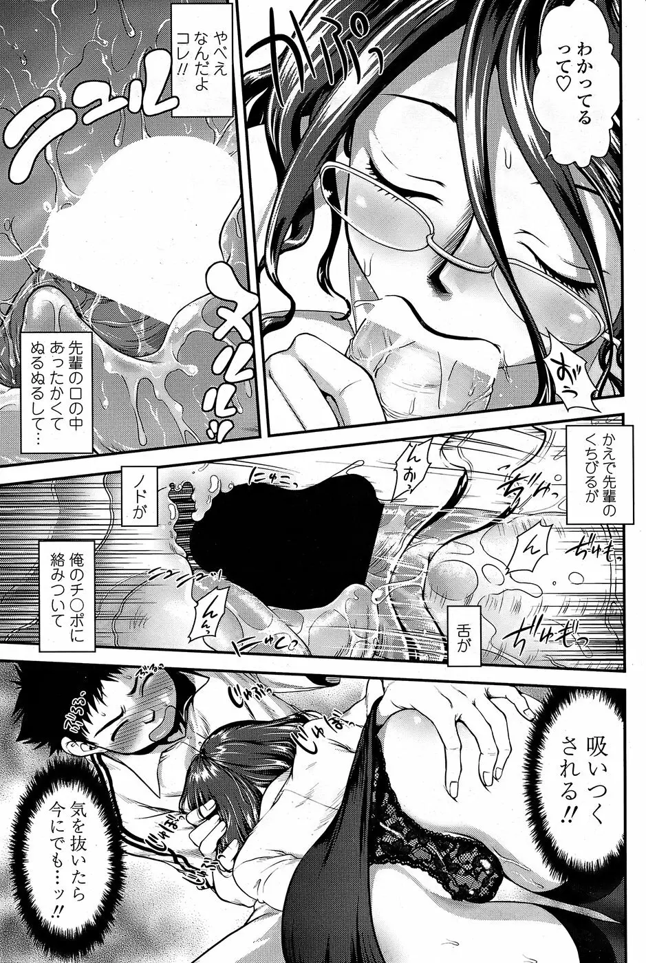 COMICペンギンクラブ山賊版 2008年6月号 Page.91