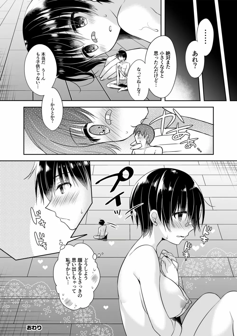 マイクローンマガジン Vol.48 Page.31