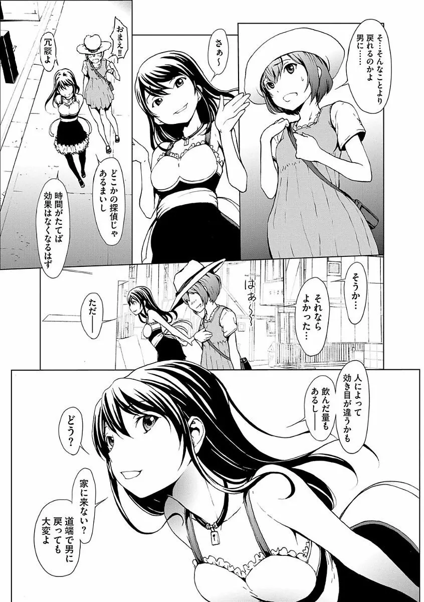 オトナになる薬 Page.41