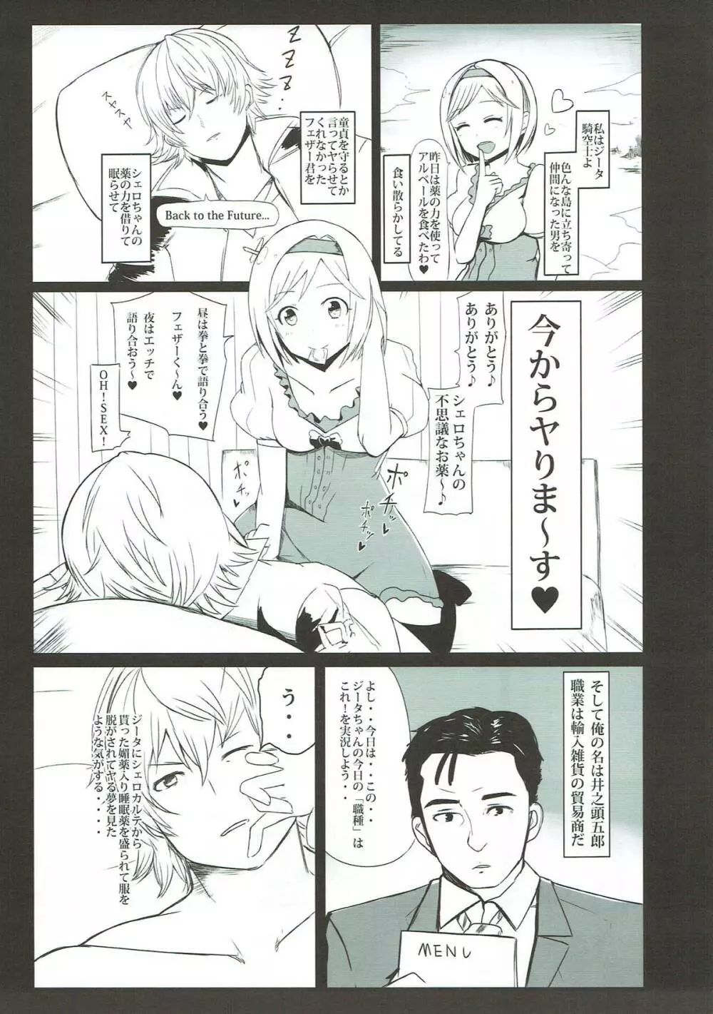 ドスケベサバイバル!総集編 Page.62