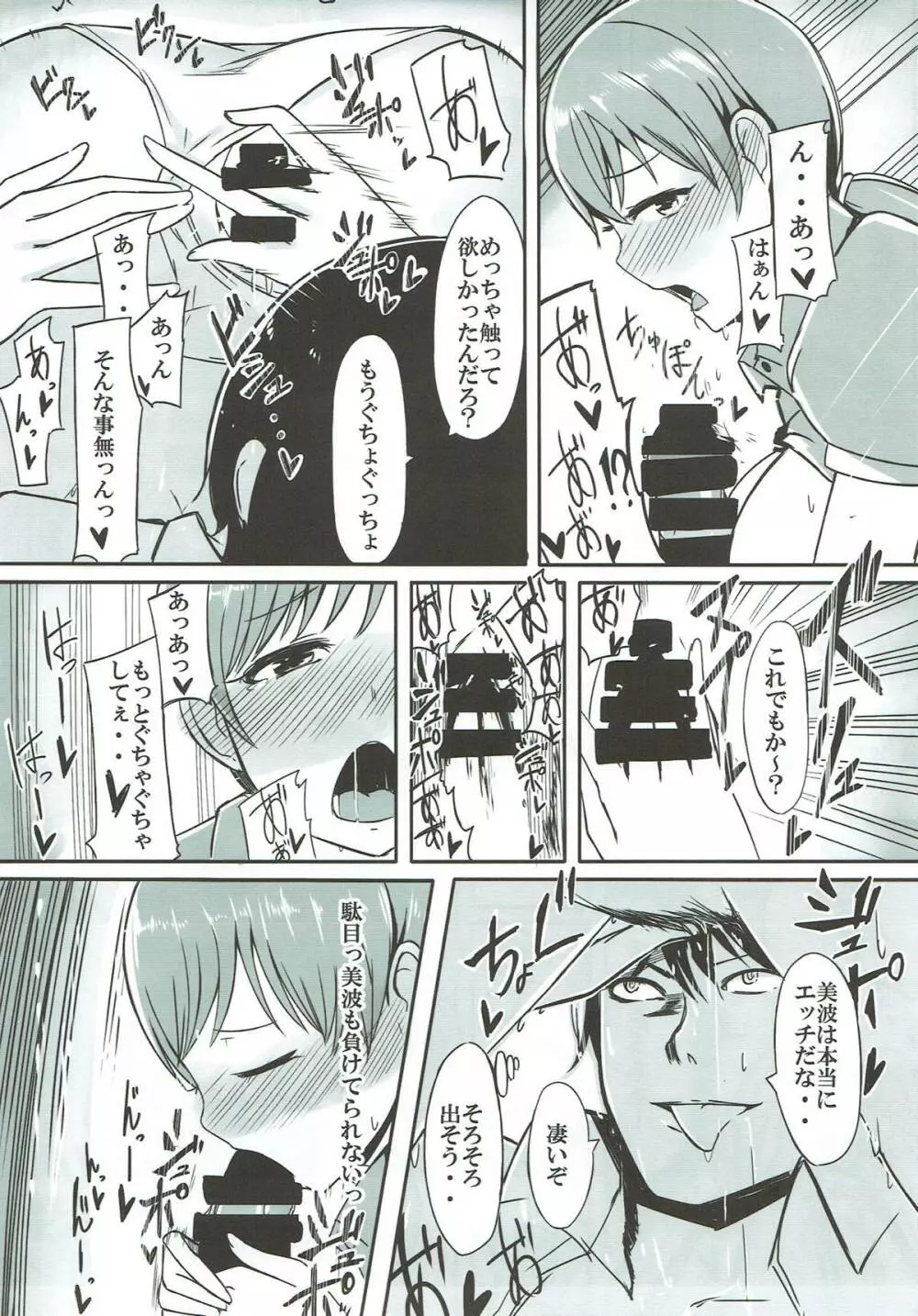 ドスケベサバイバル!総集編 Page.76