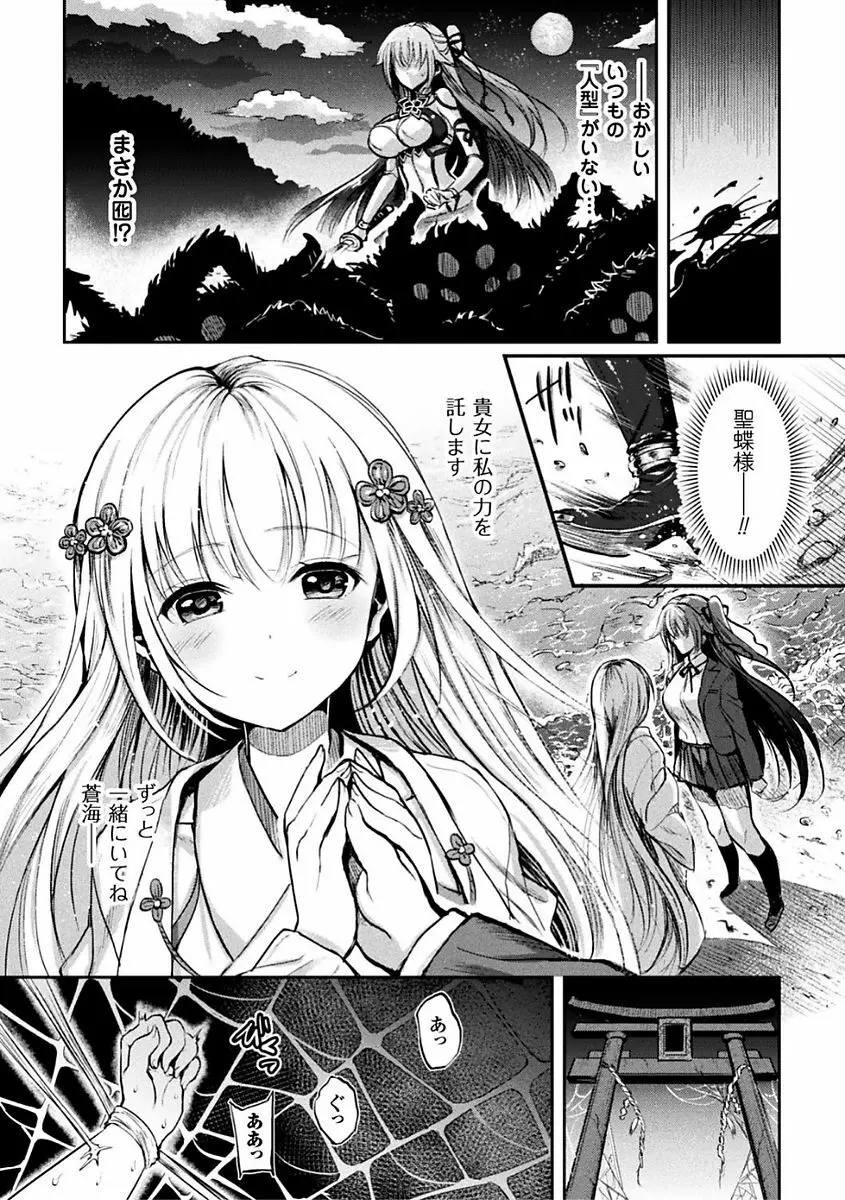 シリスギオトメ Page.6