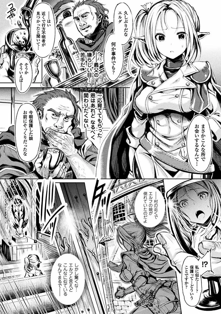 シリスギオトメ Page.86