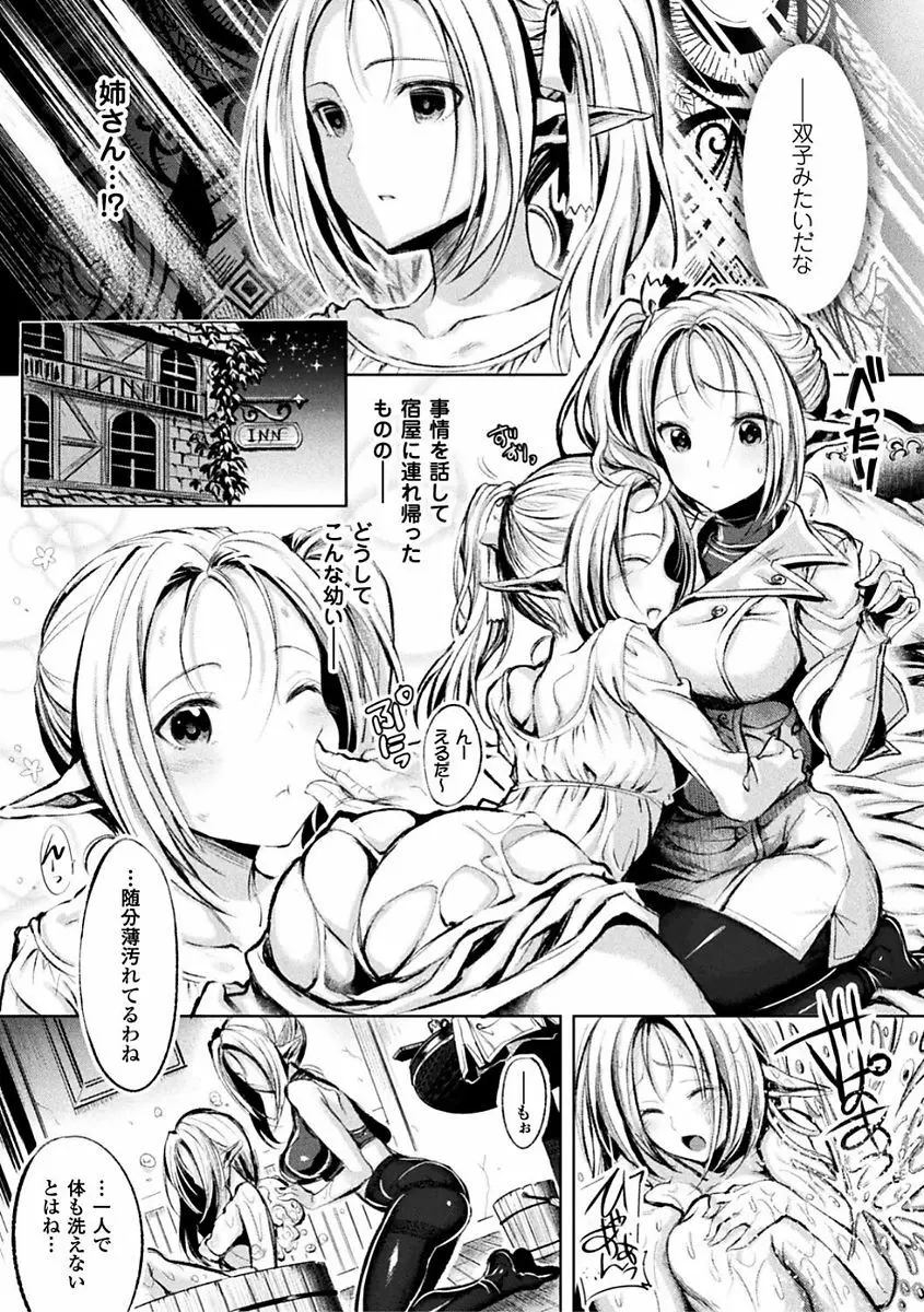 シリスギオトメ Page.87