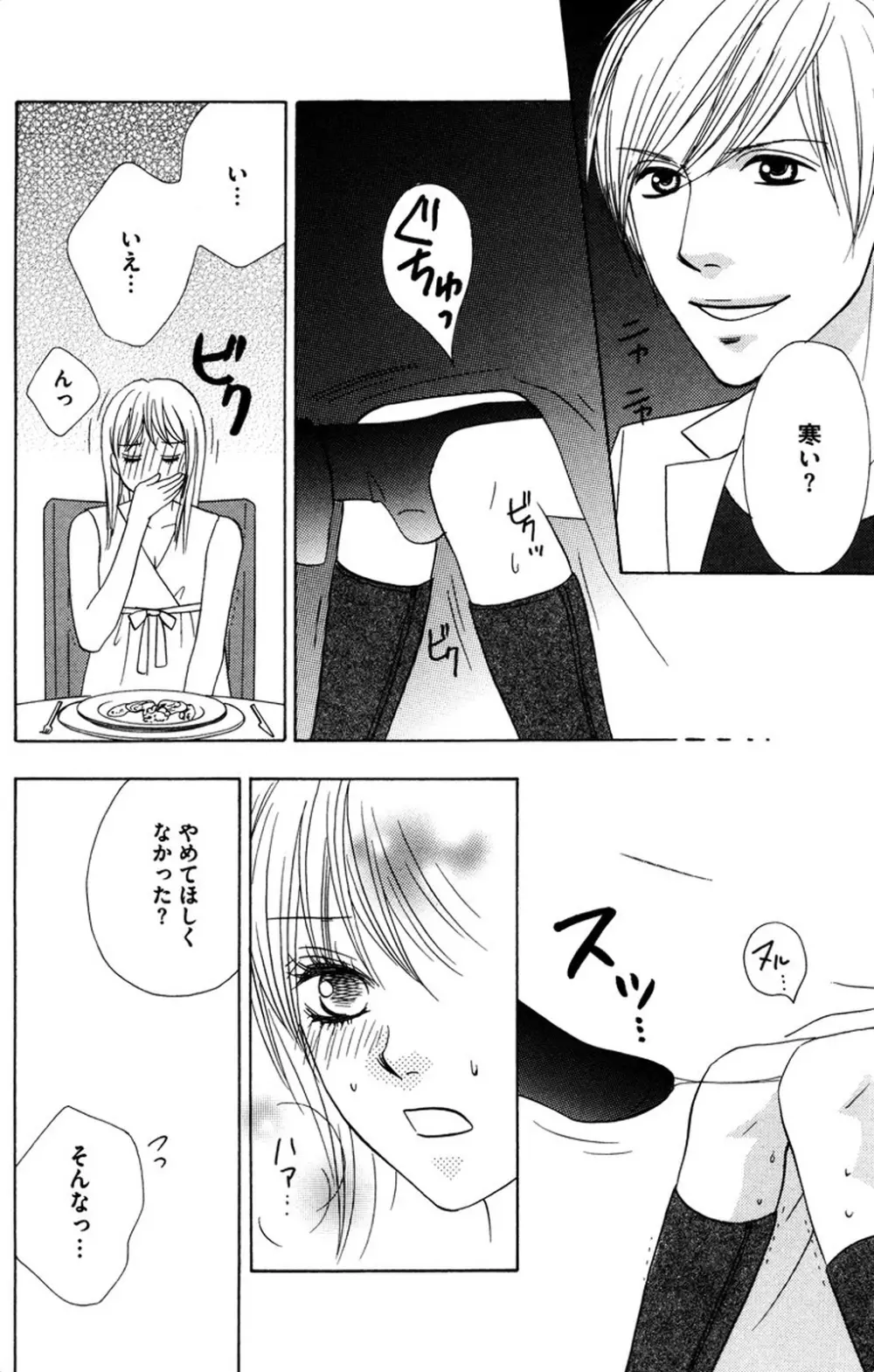 お兄ちゃんとラブ♥ナイト Page.118