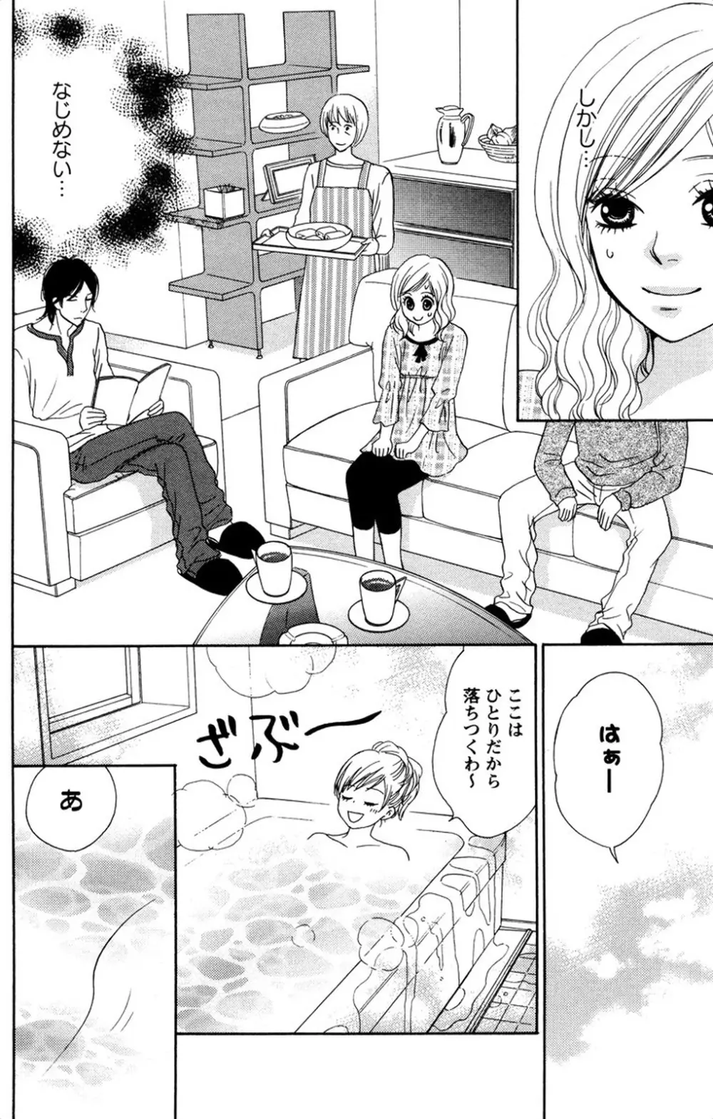 お兄ちゃんとラブ♥ナイト Page.130