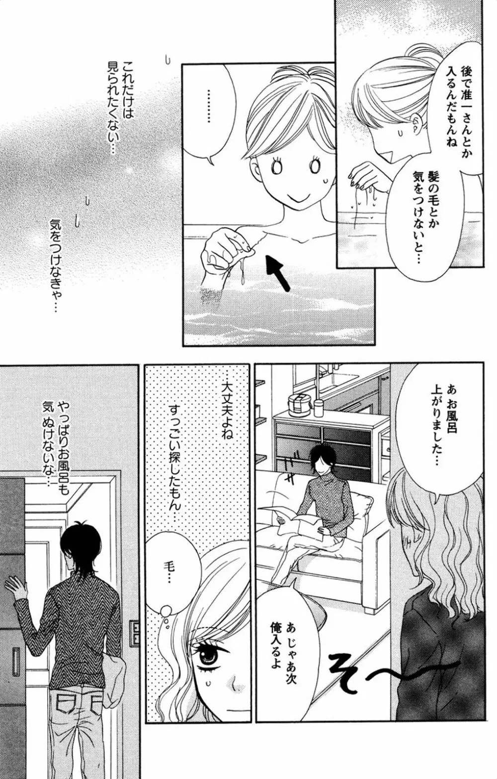 お兄ちゃんとラブ♥ナイト Page.131