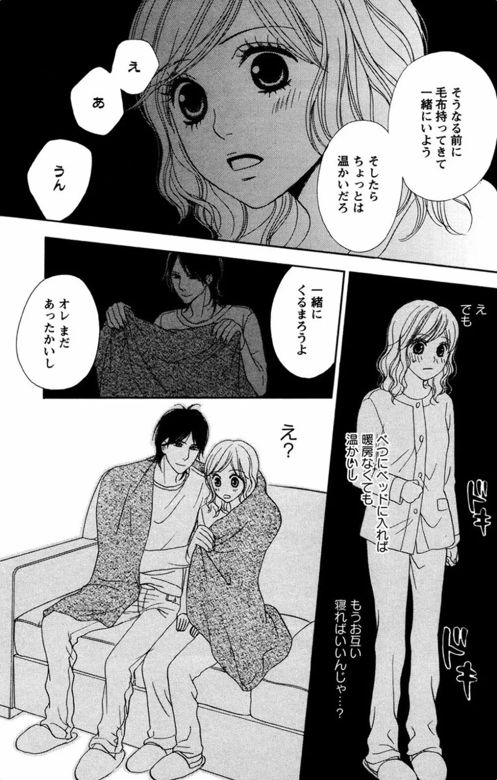 お兄ちゃんとラブ♥ナイト Page.145
