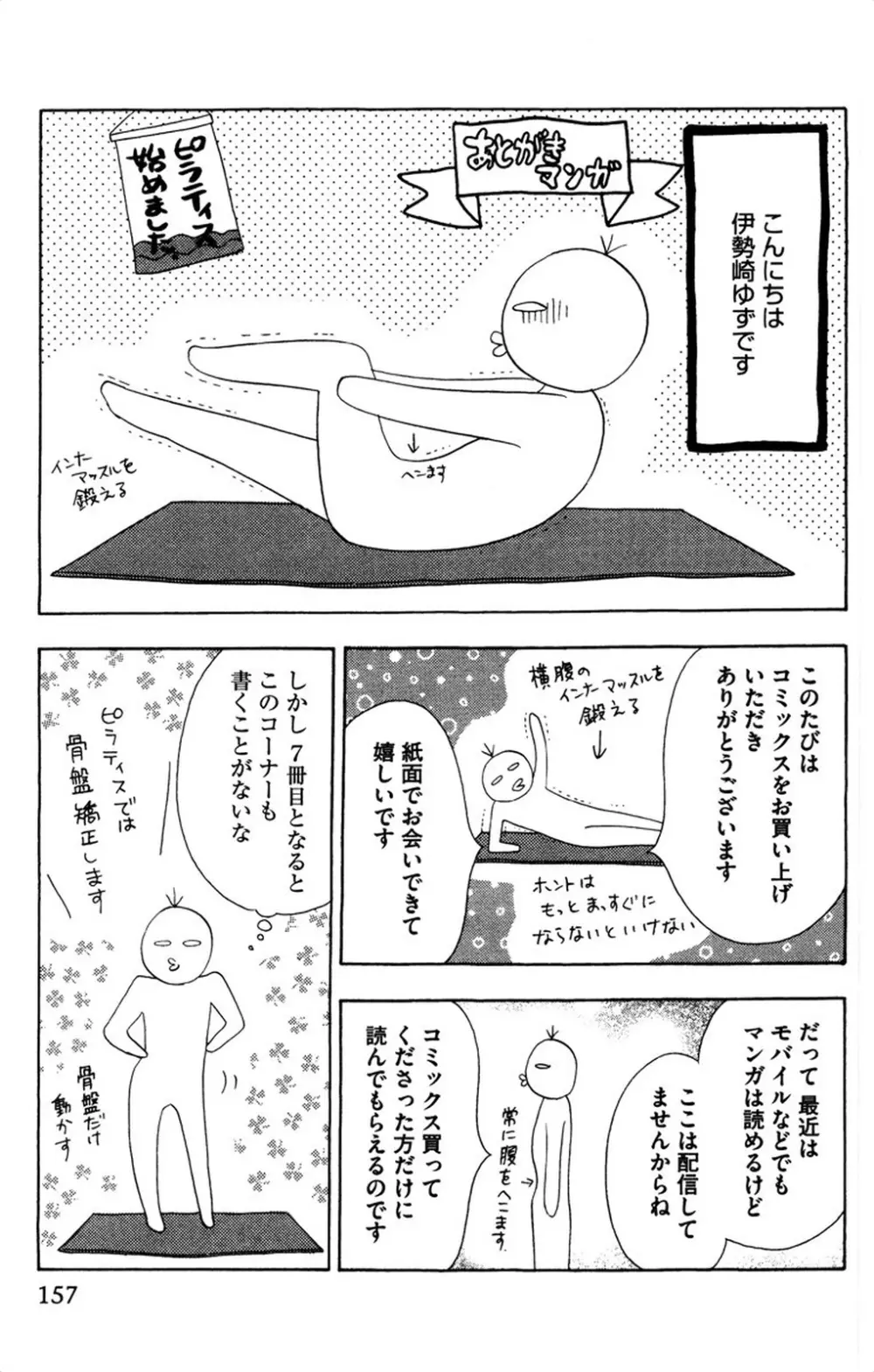 お兄ちゃんとラブ♥ナイト Page.159