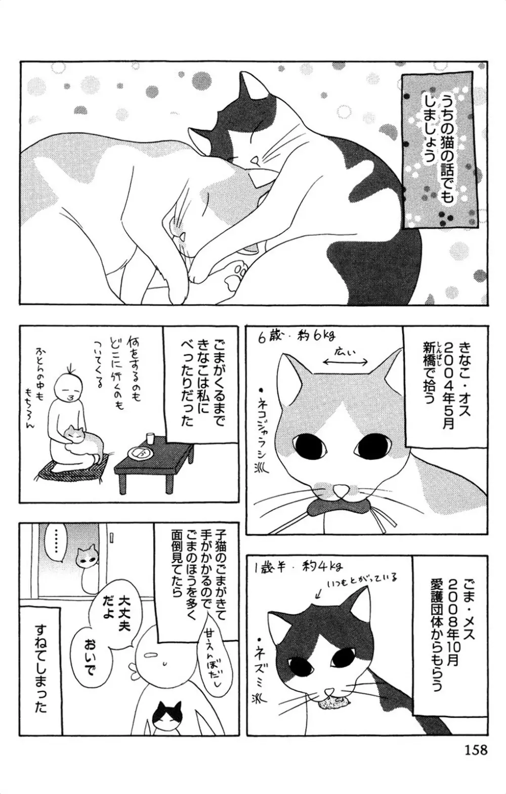 お兄ちゃんとラブ♥ナイト Page.160