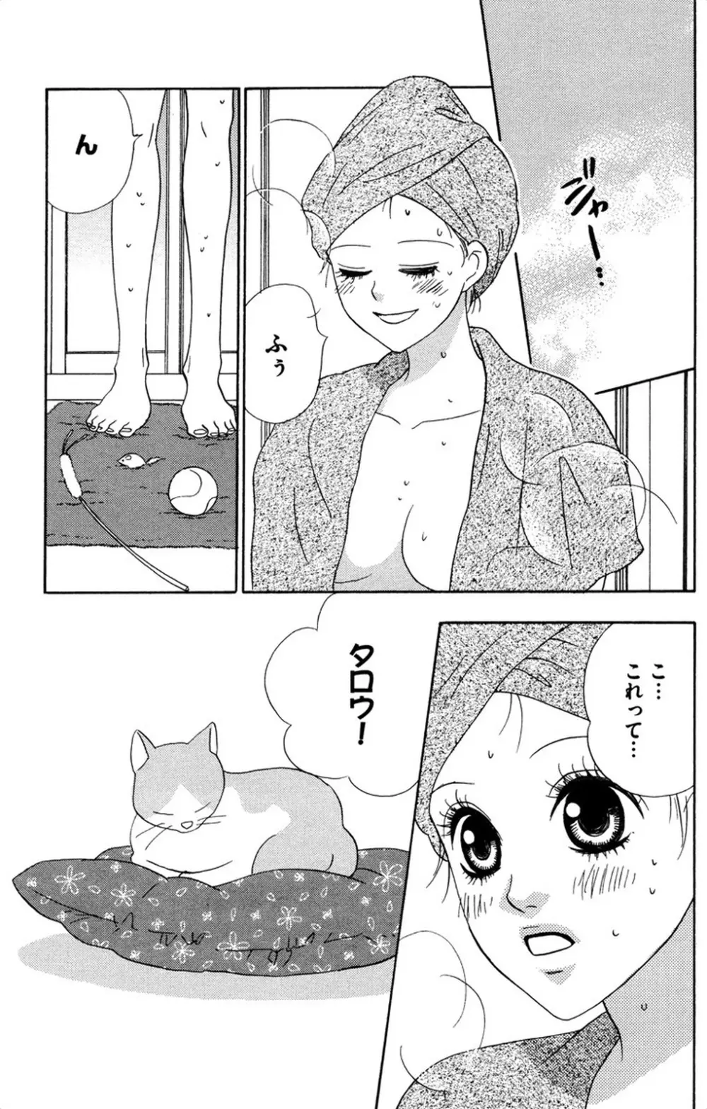 お兄ちゃんとラブ♥ナイト Page.23