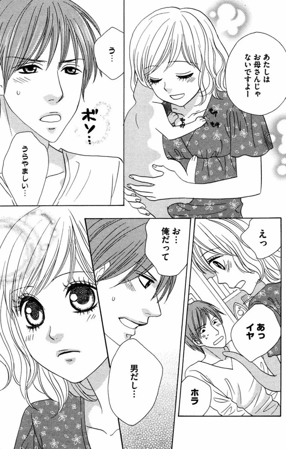 お兄ちゃんとラブ♥ナイト Page.35