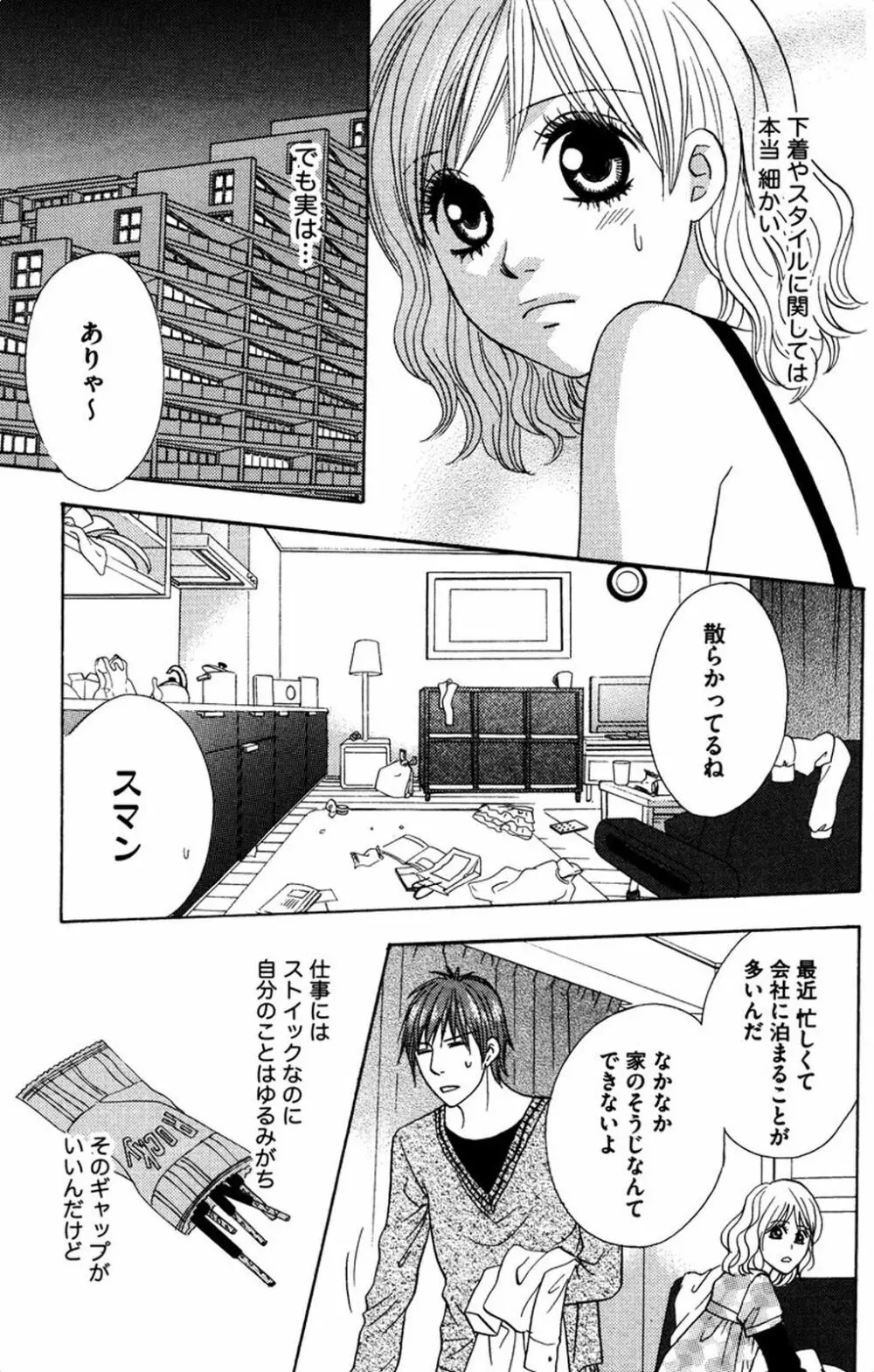 お兄ちゃんとラブ♥ナイト Page.51
