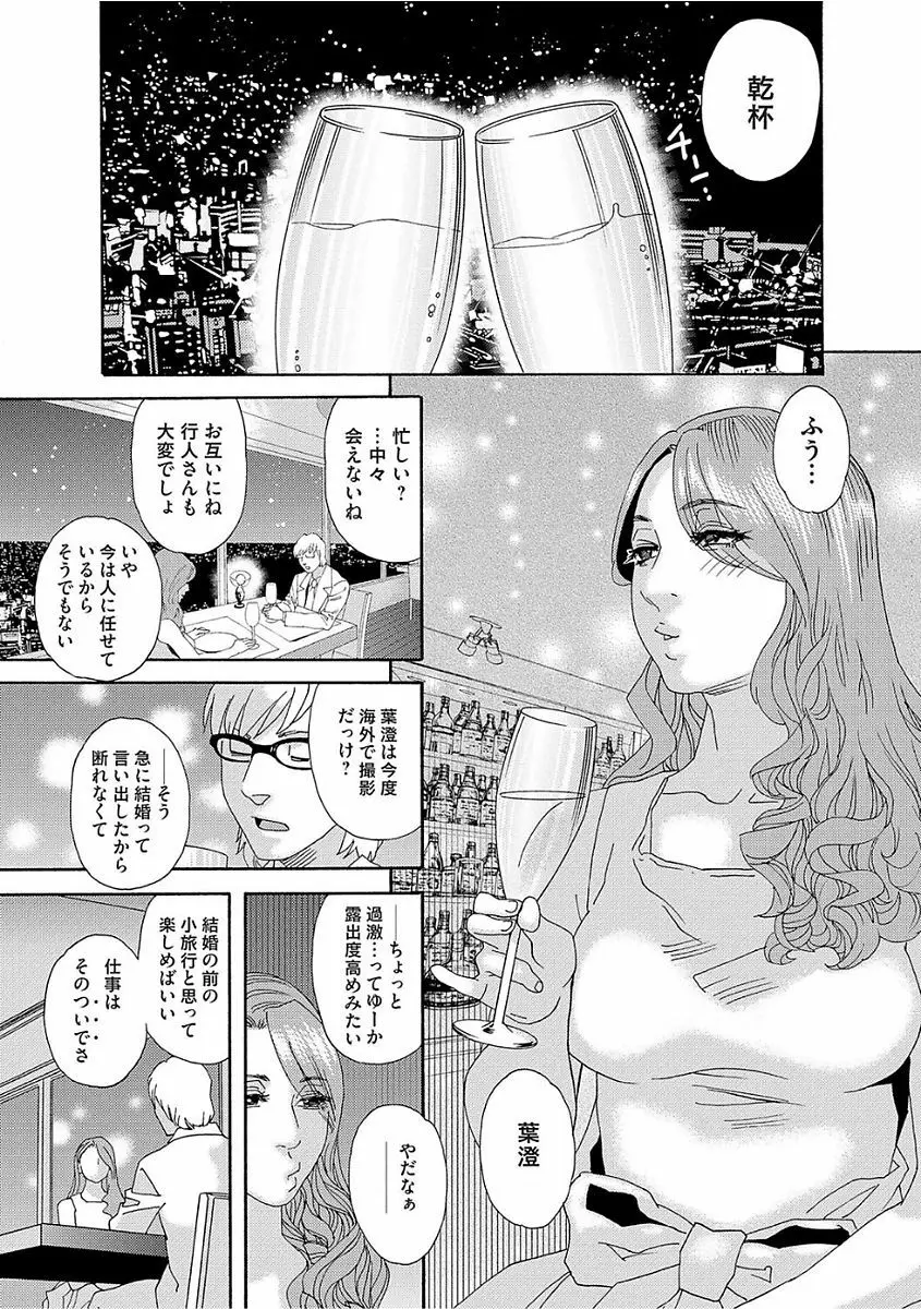 肉の塔 Page.39