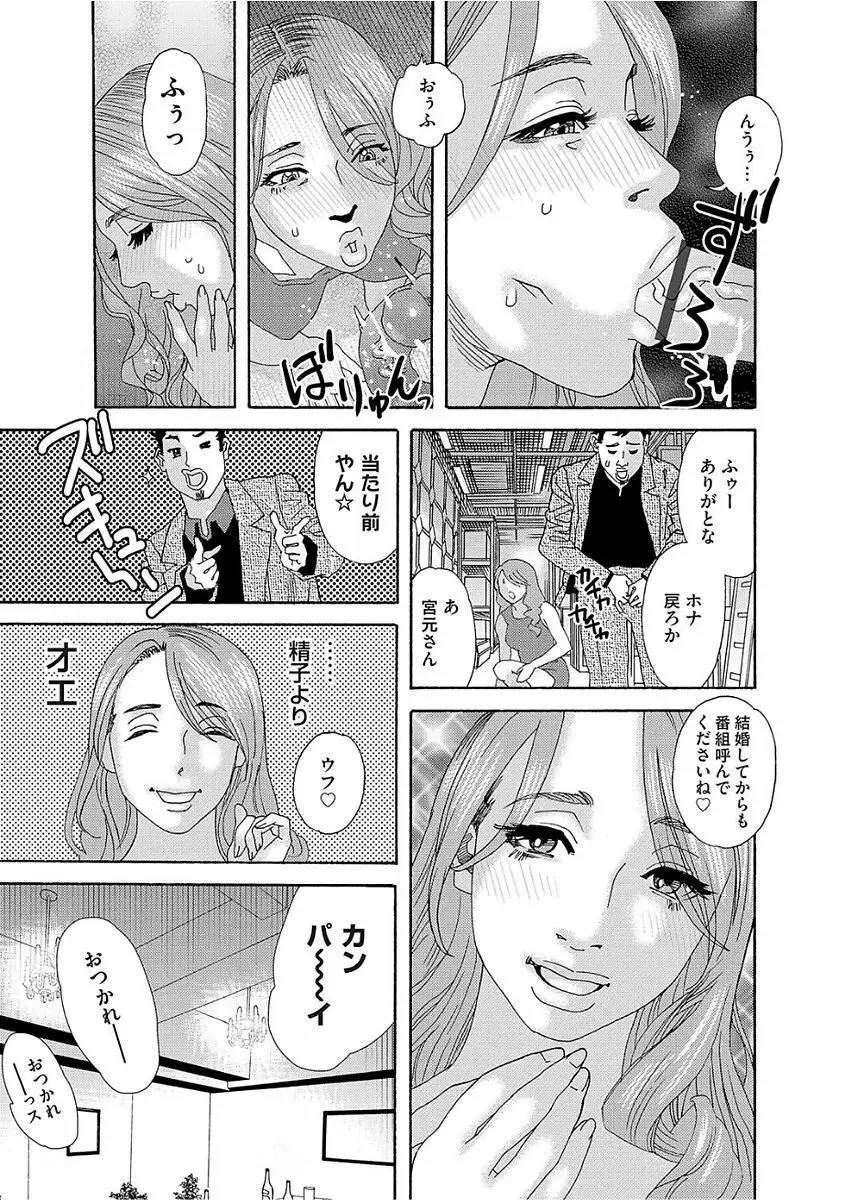 肉の塔 Page.49