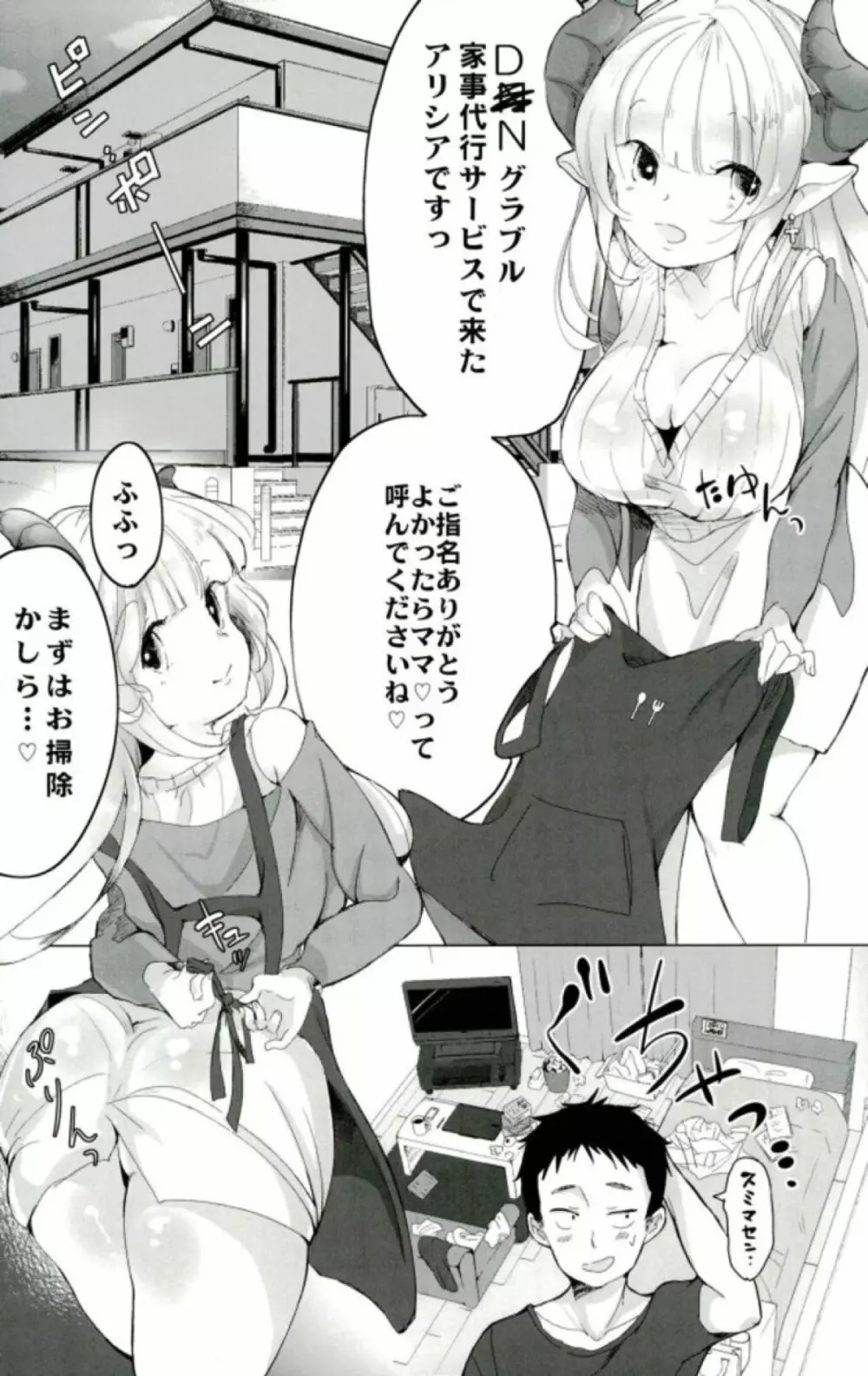 D ROUTE Page.11