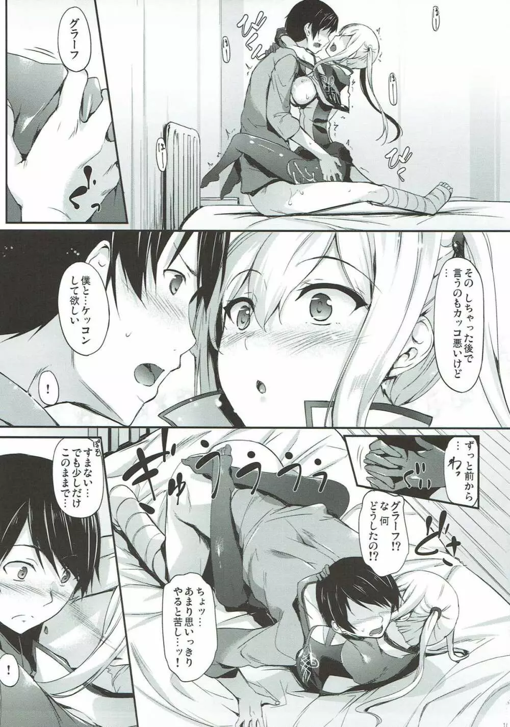 艦娘まとめ本弐 -艦これ総集編- Page.105